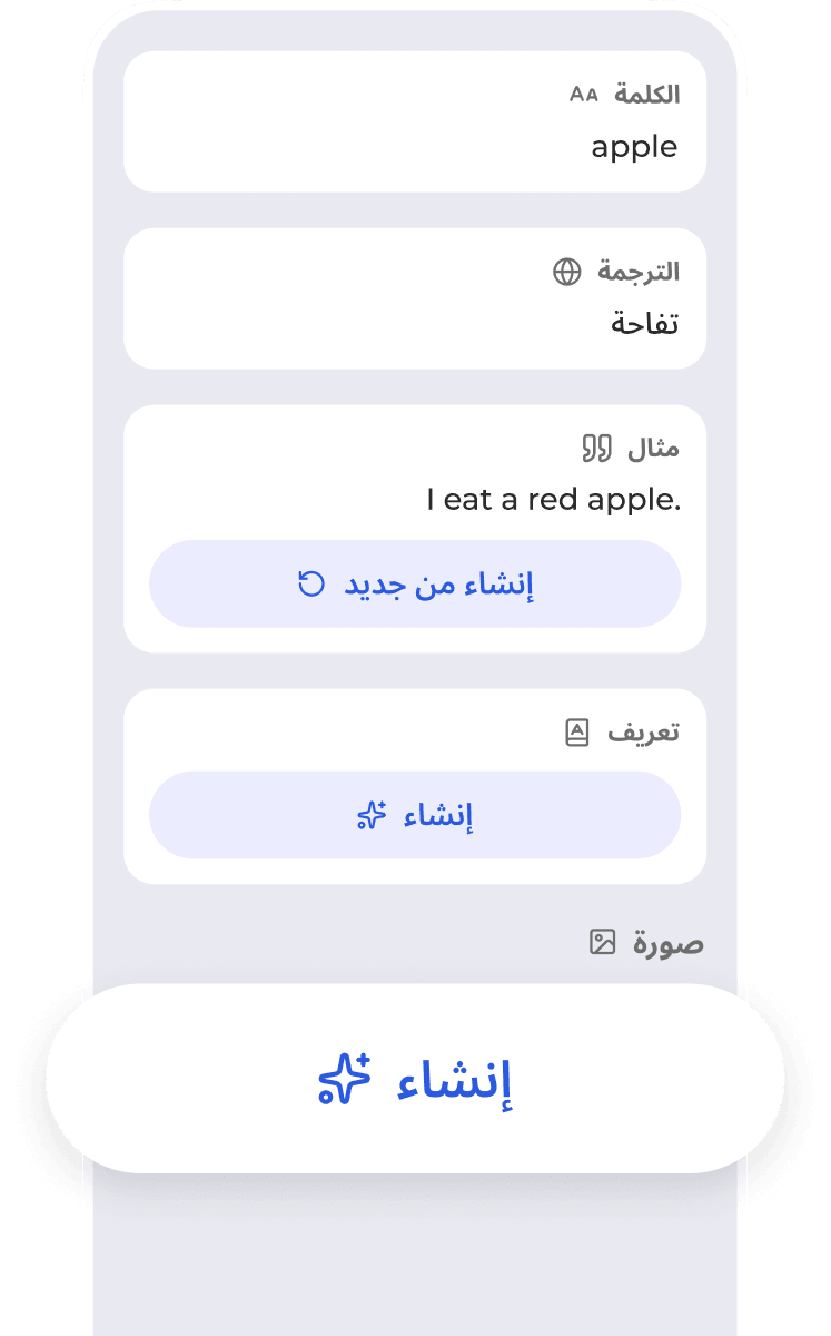 واجهة إنشاء بطاقات Flexi مع حقول الترجمة والمثال والتعريف والصورة