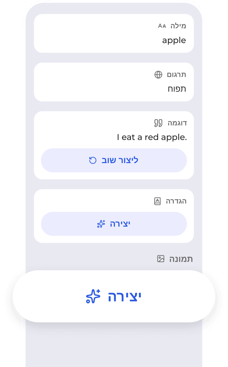 ממשק יצירת כרטיסים ב-Flexi עם שדות תרגום, דוגמה, הגדרה ותמונה